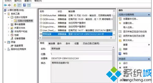 如何让Win10开机能自动连接宽带？Win10开机能自动连接宽带的设置方法