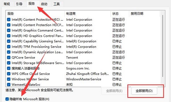 Win11升级到一半撤销了怎么办 win11安装失败残留文件清理教程