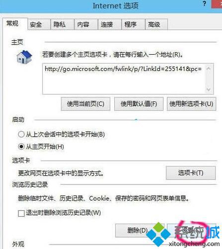 Win10 IE浏览器缓存目录如何修改 Win10修改IE浏览器缓存目录的方法