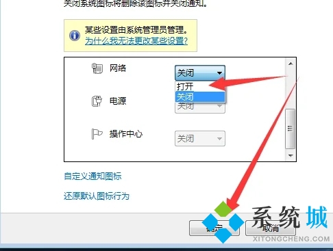 电脑网络连接图标不见了怎么办 电脑网络图标不见了怎么恢复