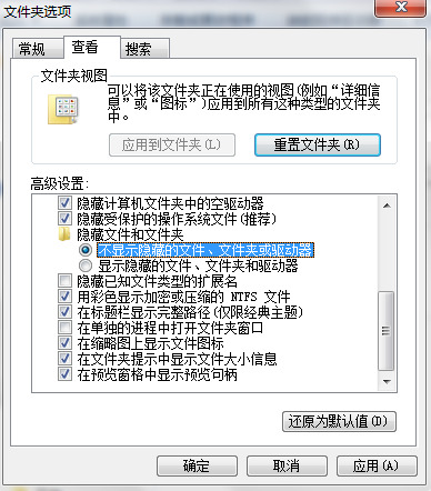 windows7如何隐藏文件夹