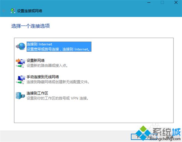 win10怎么设置网络连接_win10系统设置网络连接的方法