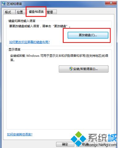 win7输入法被隐藏怎么办_win7恢复被隐藏输入法的方法