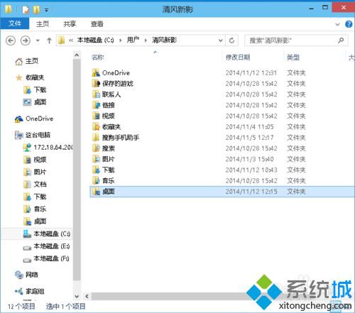 win10系统怎么移动桌面文件保存位置？windows10移动桌面文件保存位置的方法