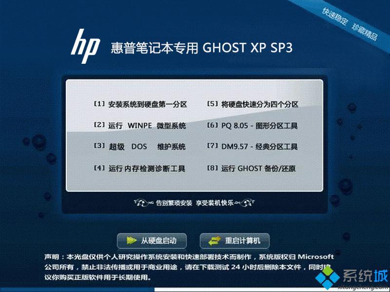 windows xp sp3 精简版v7.0下载_windows xp sp3 精简版v7.0官网下载