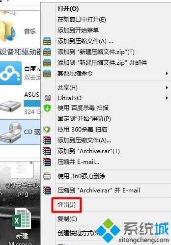 win10光盘怎么弹出_w10系统光盘怎么弹出图文教程