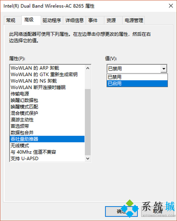 电脑wifi老是自动断开怎么回事 电脑自动断开wifi的解决方法