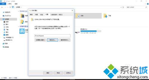 windows10系统更改快捷文件夹路径的方法