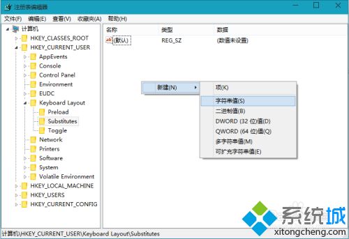 小编教你在win10中文输入法里面添加美国键盘