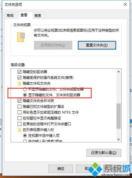 win10系统修改文件属性的详细步骤