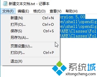 win10系统删除右键菜单中opendlg选项的方法