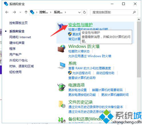 win10系统下怎样选择性地关闭消息通知 windows10选择性屏蔽无用消息通知的方法