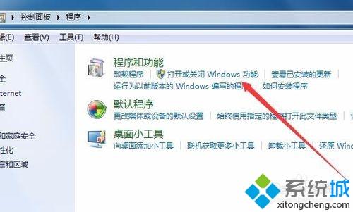 win10运行OneNote2016提示需要安装桌面体验功能如何解决