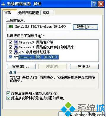 windowsXP系统防火墙下设置wifi热点的方法