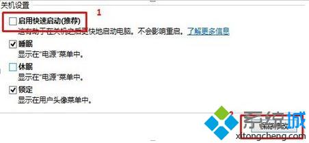 Win10系统u430p开机不能进入bios的解决方法