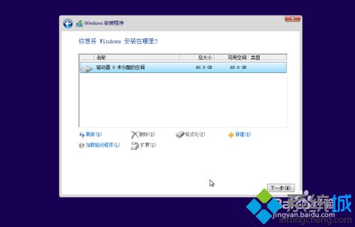 装WIN10系统怎么装_安装windows10系统的方法