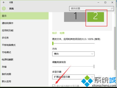 Windows10系统设置扩展显示器图文教程