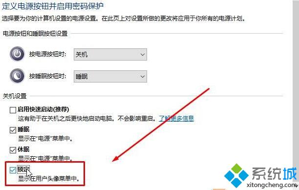 Windows10开始菜单没有锁定按钮如何找回