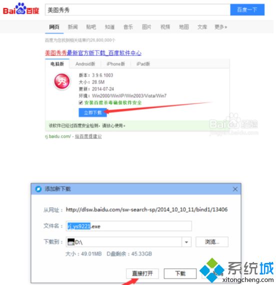 win10如何下载第三方软件|win10下载软件的具体方法