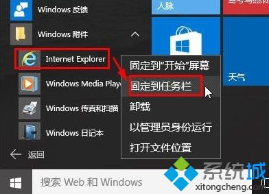 win10有没有ie浏览器_win10在哪里打开ie浏览器