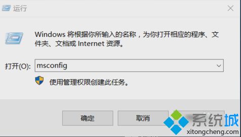 Win10系统解除安全模式的详细步骤