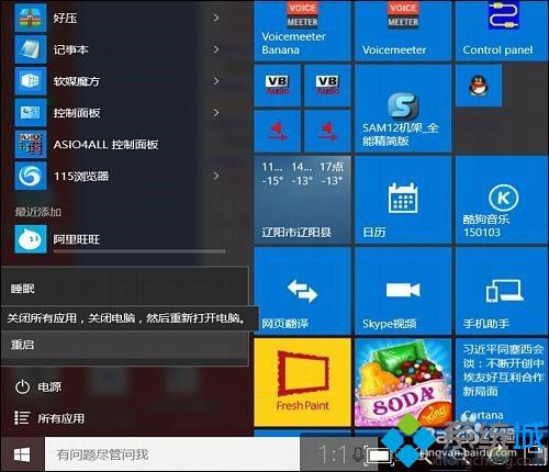 Windows10系统桌面图标变为白色方框如何解决