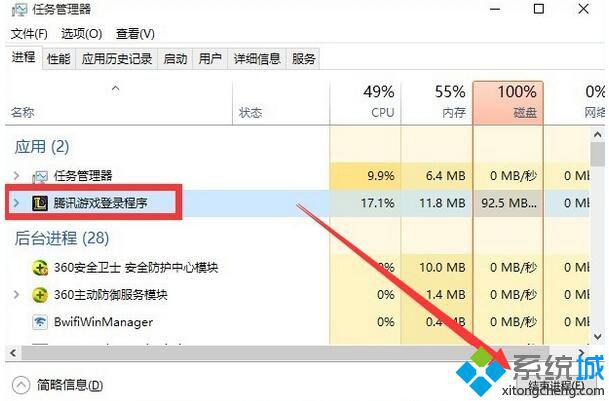 win10下英雄联盟自动关闭且提示Error Report如何解决