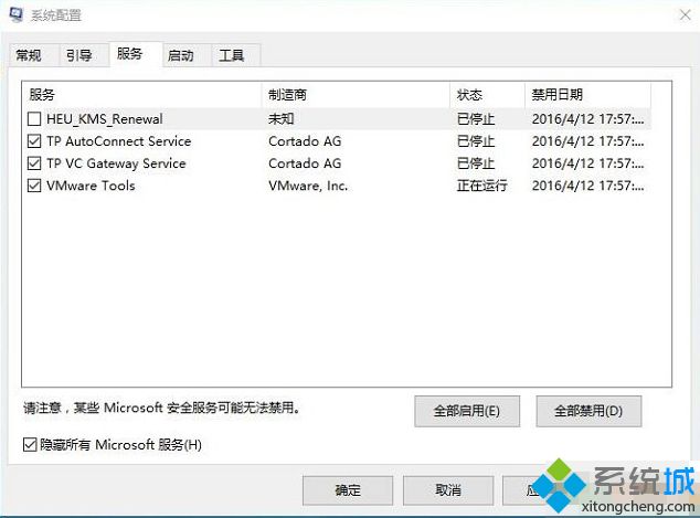 win10系统提示werfault.exe应用程序错误如何解决