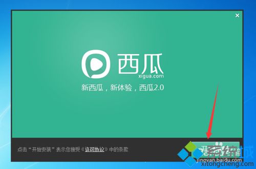 windows10系统如何下载安装西瓜影音播放器