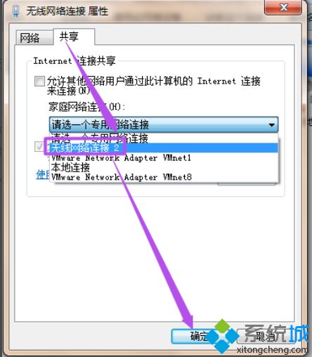 win7笔记本怎么建立wifi热点？用笔记本建立WiFi热点的方法