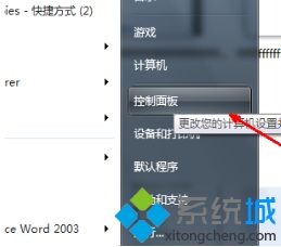 w7笔记本怎么设置无线网络_win7笔记本设置无线网络方法