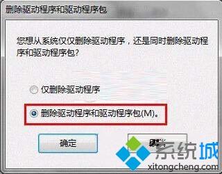 win7怎么卸载打印机驱动_教你win7删除打印机驱动的方法