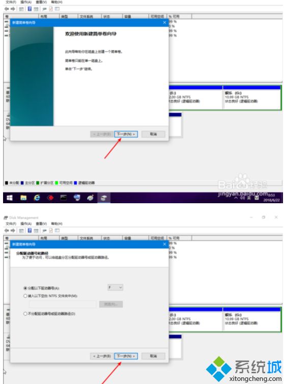 win10分区c盘容量太大如何变小