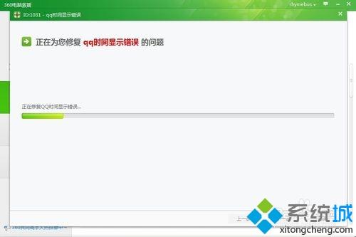 win7系统下qq时间和电脑时间不一致如何解决