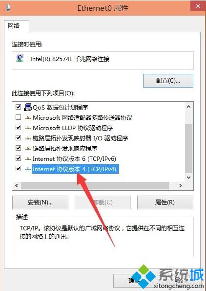 Windows10设置IP地址和DNS地址的具体方法