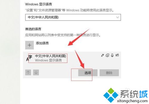 windows 10 输入法怎么更改_win10修改默认输入法的方法