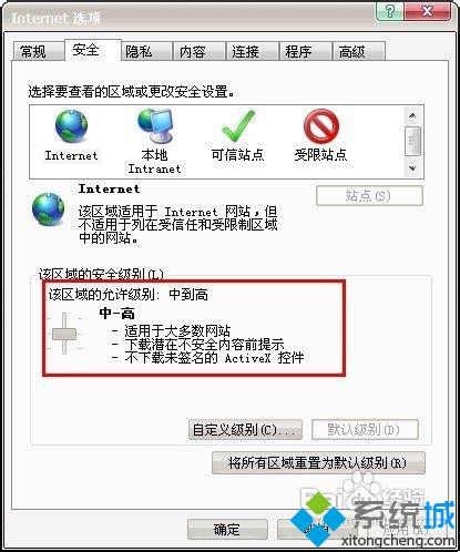 xp打开网页图片加载不出来如何解决