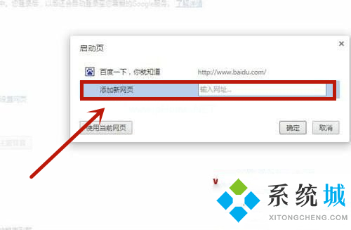 win10谷歌浏览器怎么设置主页