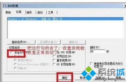 win7如何进入安全模式_win7进入安全模式的步骤