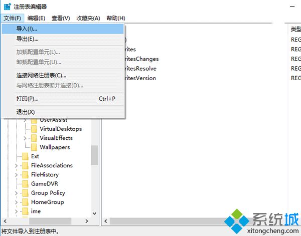 重装win10系统之前如何备份任务栏的快捷方式