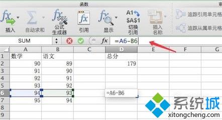 windowsxp系统下excel插入加减法公式的方法