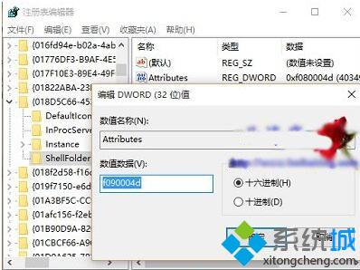 Windows10系统去除导航窗格OneDrive图标教程