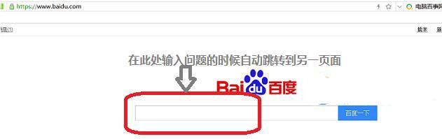 xp系统下百度搜索结果自动跳转的解决方法