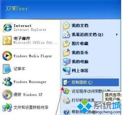 WindowsXP系统电脑宽带连接速度慢如何处理