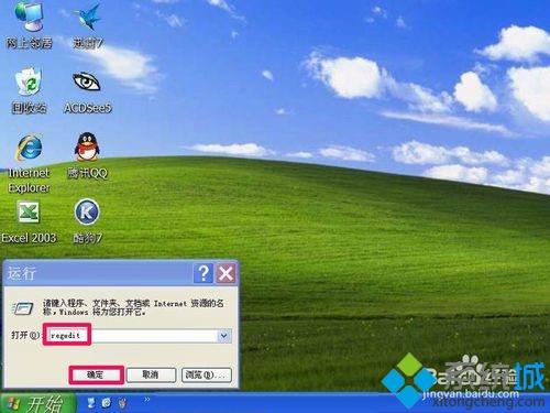 windows xp系统开始菜单中的“关闭计算机”不见了如何解决