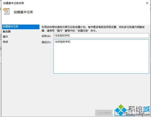 让win10系统快速关机的4种方法