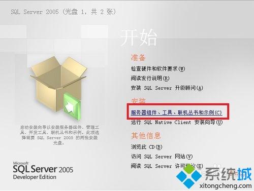 win10系统如何安装sql2005？超详细win10安装sql2005的方法