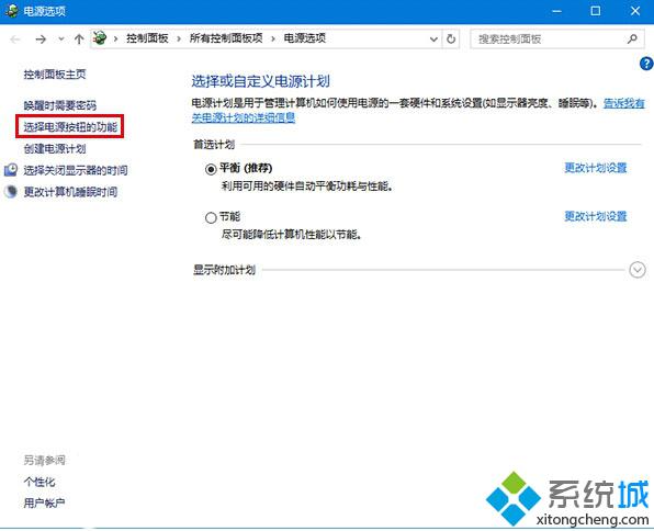 Windows10系统不能实现自动待机、关闭屏幕和睡眠怎么办