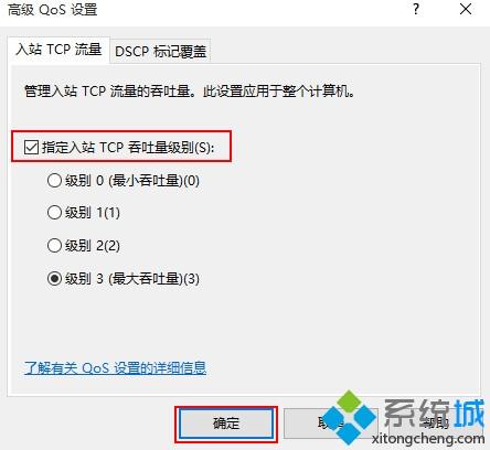 升级windows10系统后网速变卡的解决方法