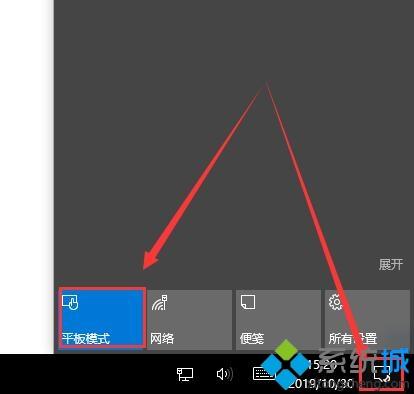 win10平板模式怎么切换电脑模式_win10平板模式切换电脑模式的方法